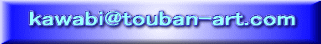 kawabi@touban-art.com 
