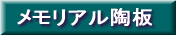 ウエルカムボード