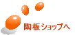 ���V���b�v��