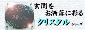 ��c���p���@�\�D�@�N���X�^���V���[�Y
