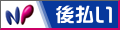 �l�b�g�v���e�N�V�����Y
