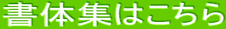 ���̏W�͂�����