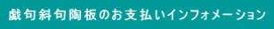 �Y��΋哩�̂��x�����C���t�H���[�V����