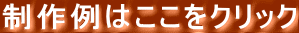 �ʐ^���i̫ăZ���~�b�N�X�j�����͂������N���b�N