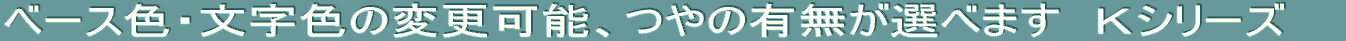 �x�[�X�F�E�����F�@�����āA��Ȃ��E�₠��̕ύX�\�@�j�V���[�Y 