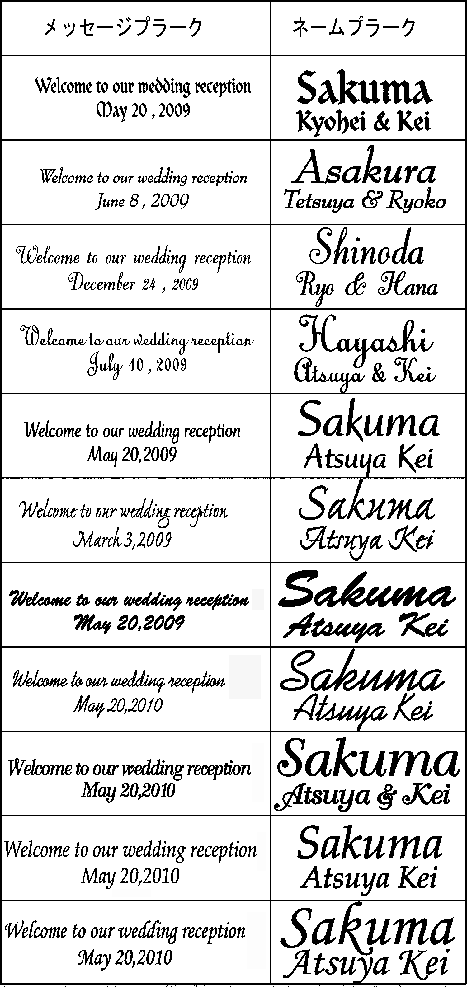 welcome board ���̏W